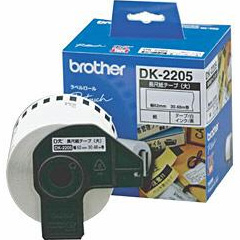 ブラザー QL-550用長尺紙テープ(大) DK-2205