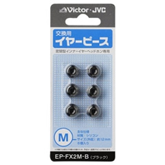 EP-FX2M-B [交換用イヤーピース(シリコン)(ブラック)Mサイズ6個入り]