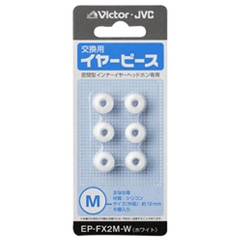 JVC(ビクター) EP-FX2M-W [交換用イヤーピース(シリコン)(ホワイト)Mサイズ6個入り]