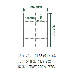 TWD200A－B7G_画像0