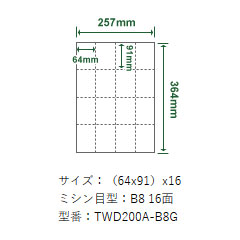 e-TREND｜東芝テック TWD200A-ABG [エコクリスタル耐水紙 A4(ミシン目 