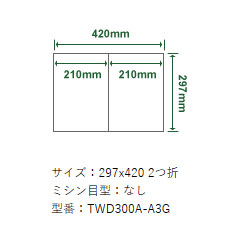 TWD300A-A3G [エコクリスタル耐水紙 A3 折込 250枚入]