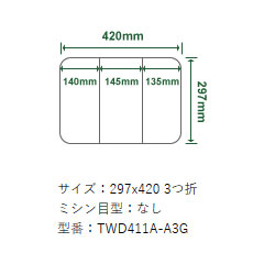 TWD411A-A3G [エコクリスタル耐水紙 A3 R付 3つ折 250枚入]