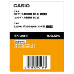 カシオ XS-SA22MC [電子辞書用コンテンツ(microSD) 露和/和露辞典]