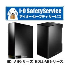 アイ・オー・データ ISS-LHA-PR5 [HDL2-AH/HDL-AHシリーズ用 オンサイト有償保守サービス5年]