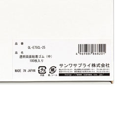 サンワサプライ QL-E75CL-25 [透明両面粘着ゴム（中）100枚入り]