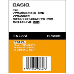 カシオ XS-SS03MC [電子辞書用(microSD) アクセス独和/和独辞典]