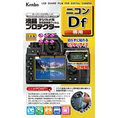 ケンコー KLP-NDF [液晶プロテクター Nikon Df用]