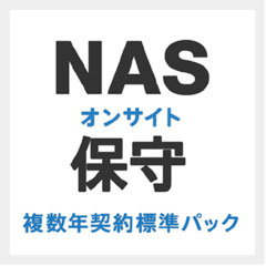 エレコム EBS-LN-HP-03 [LinuxNASオンサイト保守/複数年契約標準/3年間]