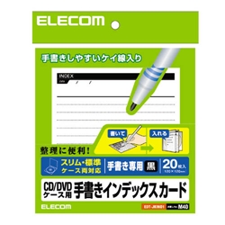 エレコム EDT-JKIND1 [手書用インデックスカード(罫線黒)]