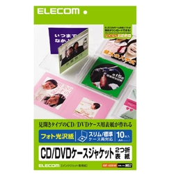 エレコム EDT-KCDIW [CD/DVDケースジャケット2つ折表紙 (フォト光沢紙)]