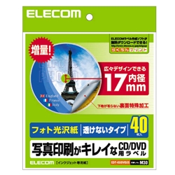 エレコム EDT-KUDVD2S [CD/DVDラベル(40枚入り)]