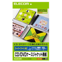 エレコム EDT-SCDI [CD/DVDケースジャケット表紙 (スーパーファイン用紙)]