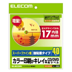 エレコム EDT-SDVD2S [CD/DVDラベル(40枚入り)]