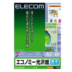 エレコム EJK-GUA320 [インクジェットプリンタ用紙(エコノミー光沢紙 薄手タイプ 2]
