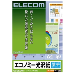 エレコム EJK-GUA450 [インクジェットプリンタ用紙(エコノミー光沢紙 薄手タイプ 5]