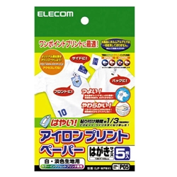 エレコム EJP-WPNH1 [アイロンプリントペーパー白・淡色生地用ハガキサイズ5枚]