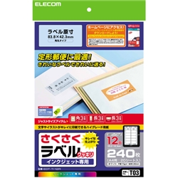 エレコム EDT-TI12R [さくさくラベルクッキリ インクジェット専用紙]