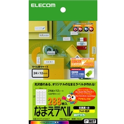 エレコム EDT-KNM7 [なまえラベル(文具用・小)]