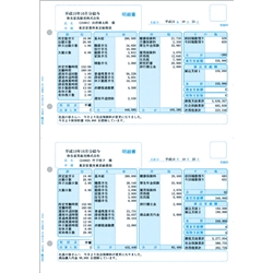 弥生 給与明細書 [336001]