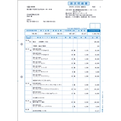 請求明細書 334402_画像0