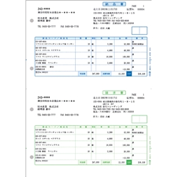 弥生 納品書 [334401]