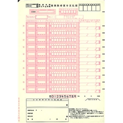 オービック 奉行サプライ 09-SP4139 [単票被保険者賞与支払届(4139)]
