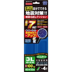 グリーンハウス GH-GL4-3L [耐震GELクッション 角型 3Lサイズ(4枚入り)]