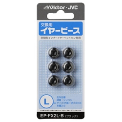 EP-FX2L-B [交換用イヤーピース(シリコン)(ブラック)Lサイズ6個入り]