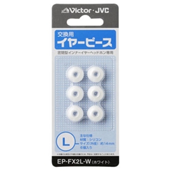 JVC(ビクター) EP-FX2L-W [交換用イヤーピース(シリコン)(ホワイト)Lサイズ6個入り]