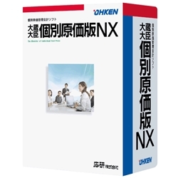 応研 4988656330244 [大蔵大臣 個別原価版NX LAN 2CL]