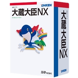 応研 4988656112888 [大蔵大臣NX ERP LAN 2CL]