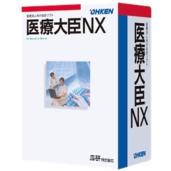 応研 4988656328661 [医療大臣NX LAN 2CL]