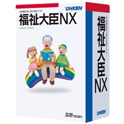 応研 福祉大臣NX Super スタンドアロン [4988656327855]