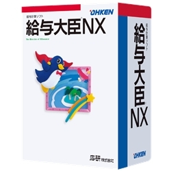 応研 4988656508353 [給与大臣NX ERP LAN 2CL]