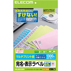 エレコム EDT-TM65R [宛名・表示ラベル/マルチプリント用紙/65面付]