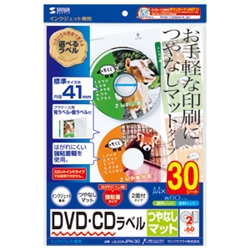 サンワサプライ LB-CDRJPN-30 [インクジェットDVD・CDラベル（マット）]