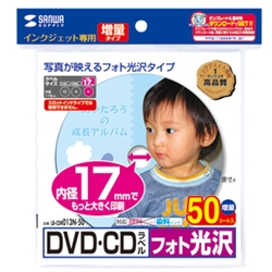 サンワサプライ LB-CDR013N-50 [インクジェットフォト光沢DVD／CDラベル（内径17mm）]