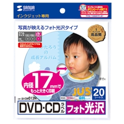 サンワサプライ LB-CDR013N [インクジェットフォト光沢DVD／CDラベル（内径17mm）]
