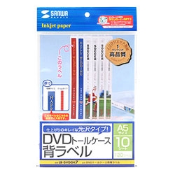サンワサプライ LB-DVDGK7 [DVDトールケース用背ラベル]