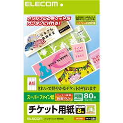 エレコム MT-8F80 [チケットカード(スーパーファイン(M))]
