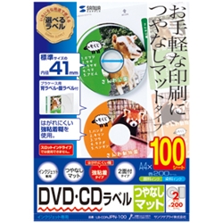 サンワサプライ LB-CDRJPN-100 [インクジェットDVD・CDラベル（マット）]