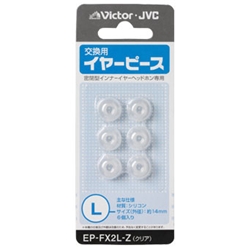 JVC(ビクター) EP-FX2L-Z [交換用イヤーピース(シリコン)(クリアカラー)Lサイズ6個入り]