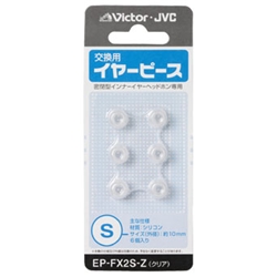JVC(ビクター) EP-FX2S-Z [交換用イヤーピース(シリコン)(クリアカラー)Sサイズ6個入り]