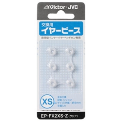 JVC(ビクター) EP-FX2XS-Z [交換用イヤーピース(シリコン)(クリアカラー)XSサイズ6個入り]