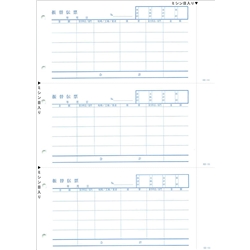 応研 KE-021 [振替伝票(ページプリンタ用) A4タテ/500枚]