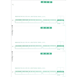 応研 HB-013 [請求書(合計式、ページプリンタ用) A4タテ/1000枚]