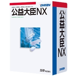 応研 4988656328630 [公益大臣NX ERP スタンドアロン ライセンスKit]