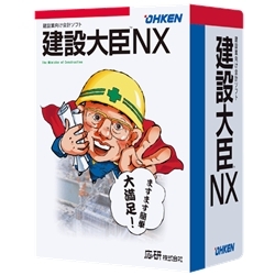 応研 4988656218467 [建設大臣NX ERP スタンドアロン ライセンスKit]