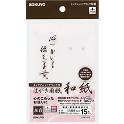 コクヨ KJ-W140-1 [インクジェットプリンタ用はがき用紙和紙ハガキサイズ15枚花霞柄]